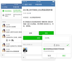 流程審批系統(tǒng)領(lǐng)域的卓越企業(yè)軟件服務(wù)商